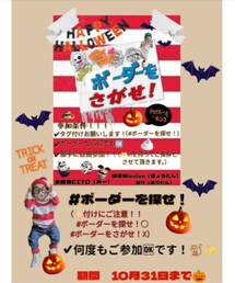 ボーダーを探せ！🥸🇺🇸 | ラッピングキット