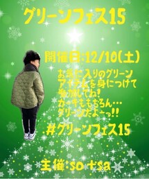 💚グリーンフェス❶❺💚 | ラッピングキット