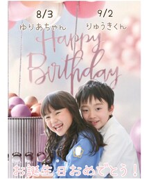 りゅうき君・ゆりあちゃんおめでとう🥳🎉 | ラッピングキット