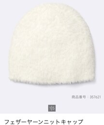 GU | 定価で買ったけど、もう値下げしてた😆(ニットキャップ/ビーニー)