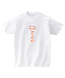 東京未来印刷 | 東京未来印刷 / 黄金地獄(トップス)