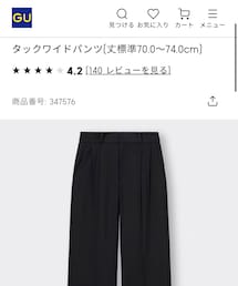 GU | パンツ
