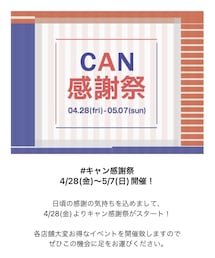 CAN感謝祭🌷 | その他