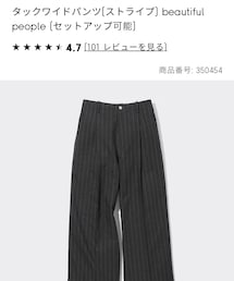 GU | スラックス