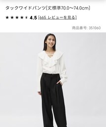 GU | スラックス