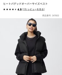 GU | ダウンベスト