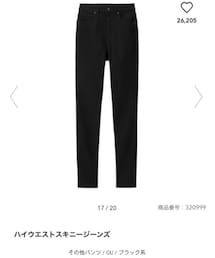 GU | パンツ