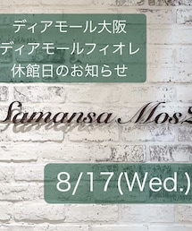 休館日🌻 | その他