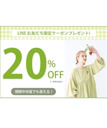 LINEクーポン🌸 | その他