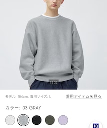 GU | スウェット
