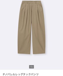 GU | パンツ