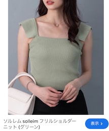solleim | キャミソール