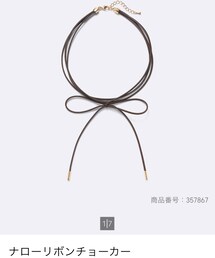 GU | チョーカー