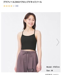 GU | キャミソール