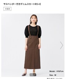 GU | オールインワン・サロペット