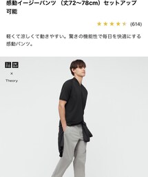 UNIQLO | スラックス