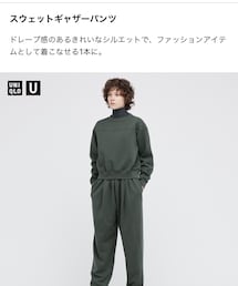 UNIQLO | スウェットパンツ