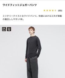 UNIQLO | その他パンツ