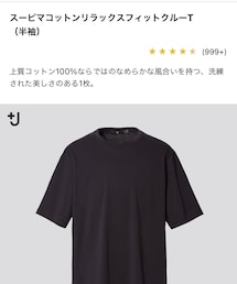 UNIQLO | Tシャツ/カットソー