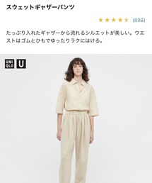 UNIQLO | スウェットパンツ