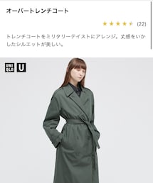 UNIQLO | トレンチコート