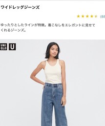 UNIQLO | デニムパンツ