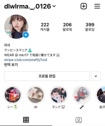 インスタも見てね | トップス