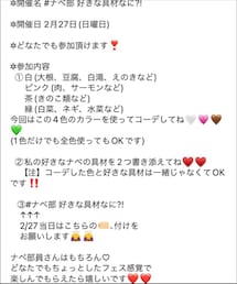 ナベ部活動の日🍲 | ラッピングキット