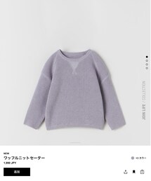 ZARA KIDS | サイズ110(ニット/セーター)