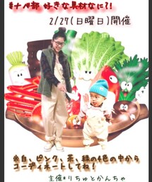 🍲ついに活動日💕 | ラッピングキット