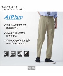 UNIQLO | パンツ