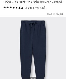 GU | スウェットパンツ