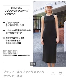 GU | ワンピース
