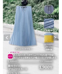 ワークマン | スカート