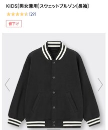 GU | スタジャン