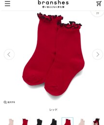 BRANSHES | ソックス/靴下