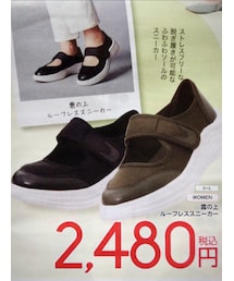 ワークマン | 雲の上 ルーフレススニーカー(スニーカー)