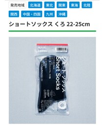 FamilyMart | ソックス/靴下