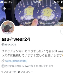 Twitterやってます | Twitter始めました(その他)