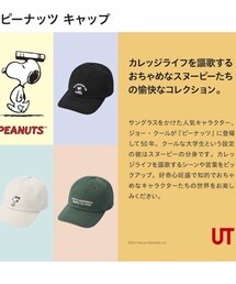 UNIQLO | キャップ