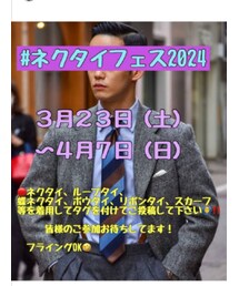 ネクタイフェス2024 | その他