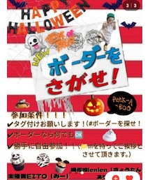 ボーダーを探せ！ | その他