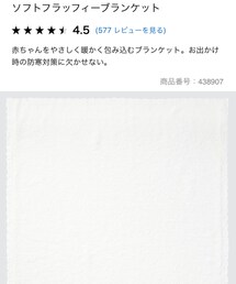 UNIQLO | おくるみ