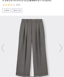 GU | スラックス