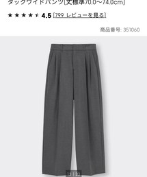 GU | スラックス