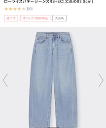 GU | デニムパンツ