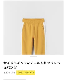 ZARA | スウェットパンツ