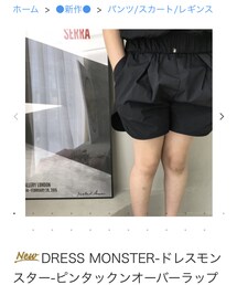 dressmonster | パンツ