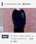ワークマンの「ジャケット/アウター(ジャケット/アウター)」