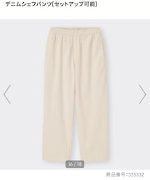 GU | デニムパンツ